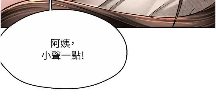 痒乐多阿姨 第80話-酒後的真情交流 第65页