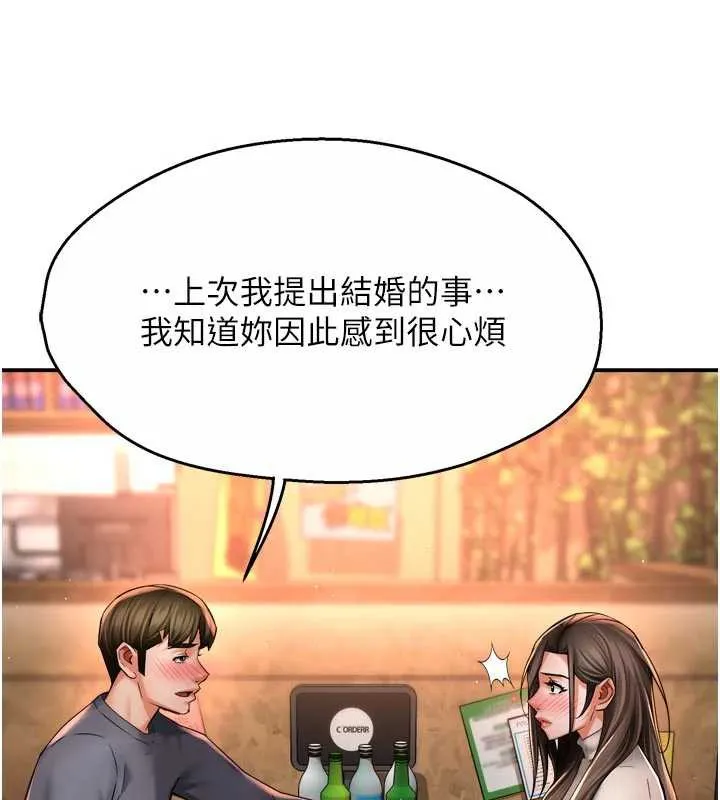 痒乐多阿姨 第80話-酒後的真情交流 第23页