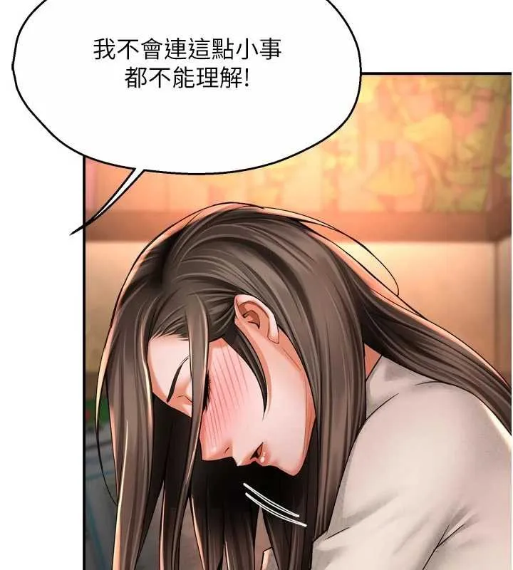 痒乐多阿姨 第80話-酒後的真情交流 第30页
