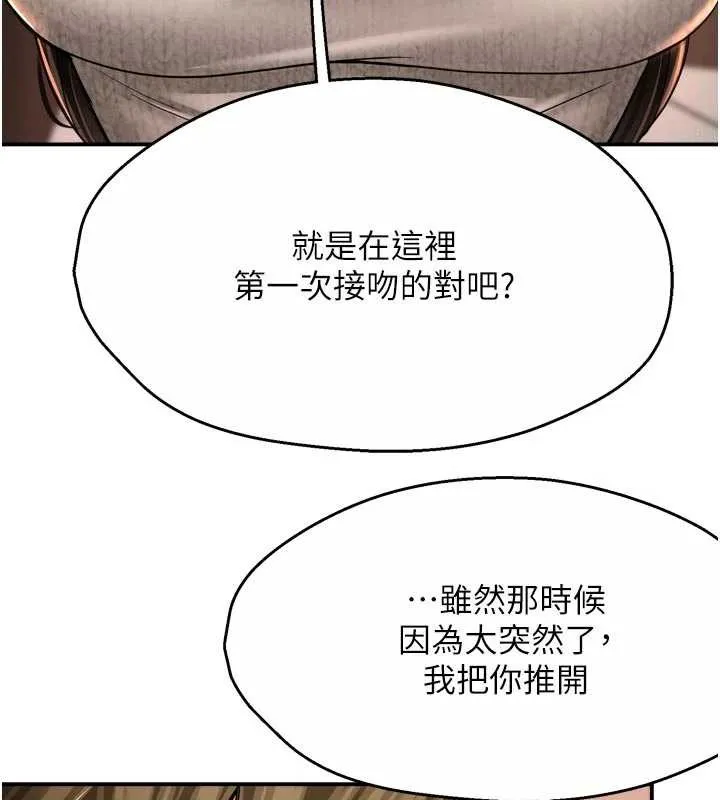 痒乐多阿姨 第80話-酒後的真情交流 第53页