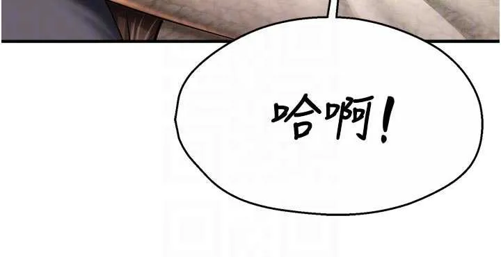 痒乐多阿姨 第80話-酒後的真情交流 第48页