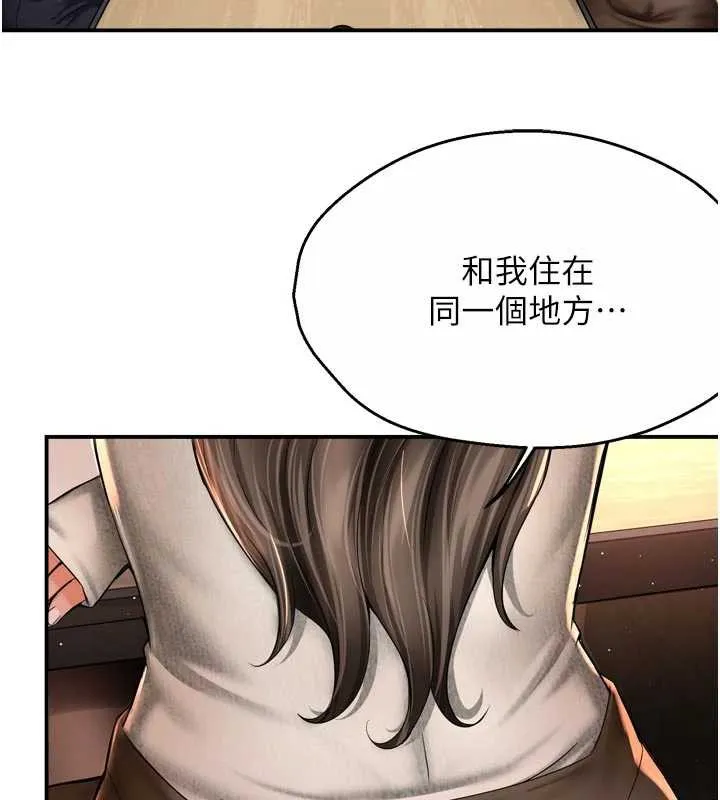 痒乐多阿姨 第80話-酒後的真情交流 第11页