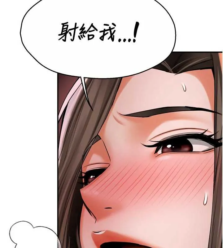 痒乐多阿姨 第80話-酒後的真情交流 第100页