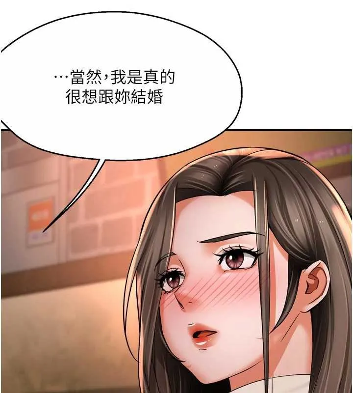 痒乐多阿姨 第80話-酒後的真情交流 第25页