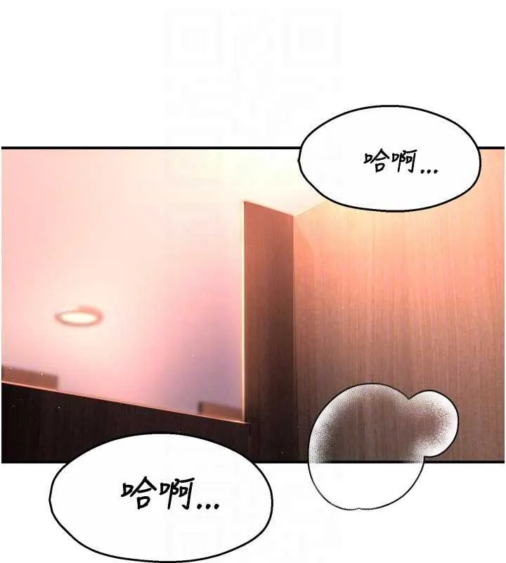 痒乐多阿姨 第80話-酒後的真情交流 第116页