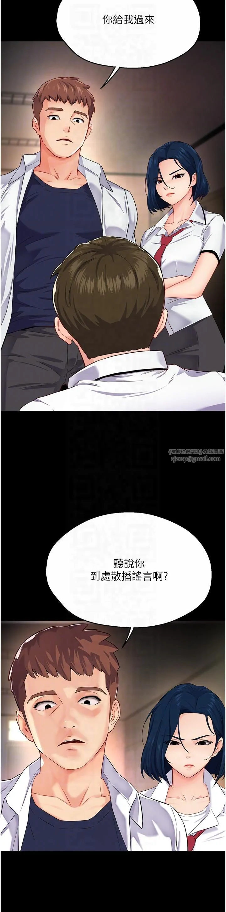 痒乐多阿姨 第32話-我決定和他在一起瞭 第18页