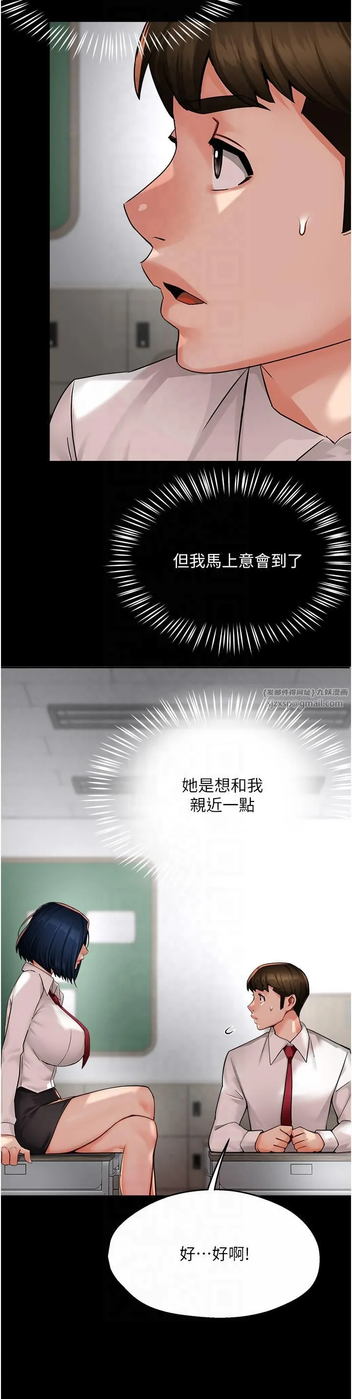 痒乐多阿姨 第32話-我決定和他在一起瞭 第16页