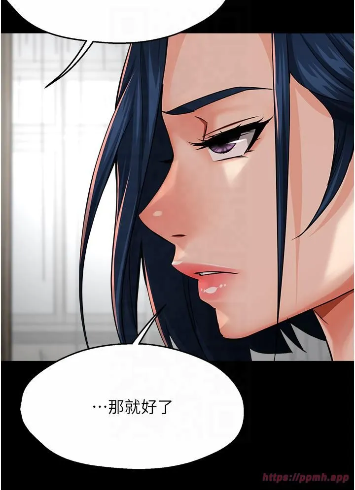 痒乐多阿姨 第32話-我決定和他在一起瞭 第5页