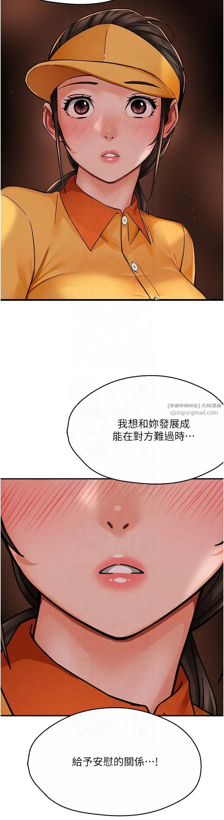 痒乐多阿姨 第32話-我決定和他在一起瞭 第27页