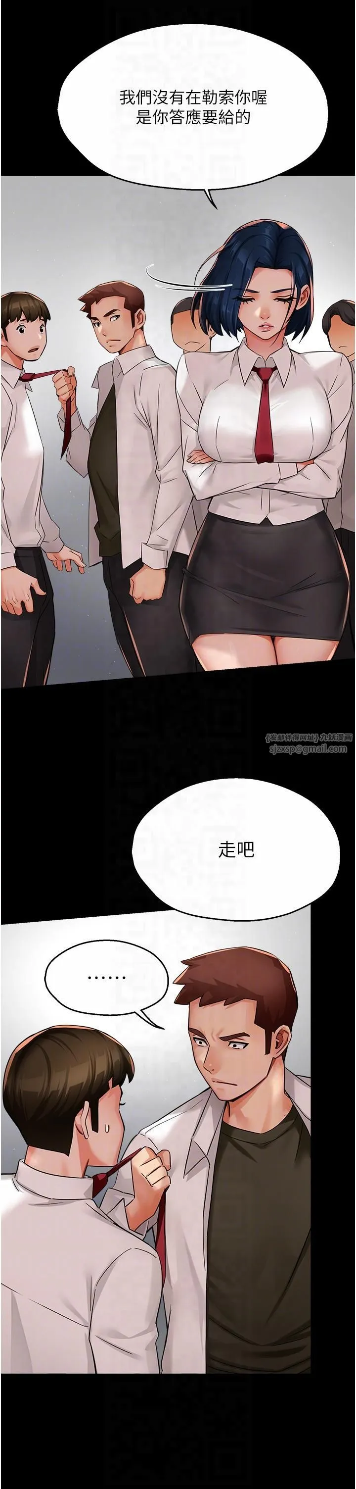痒乐多阿姨 第32話-我決定和他在一起瞭 第6页
