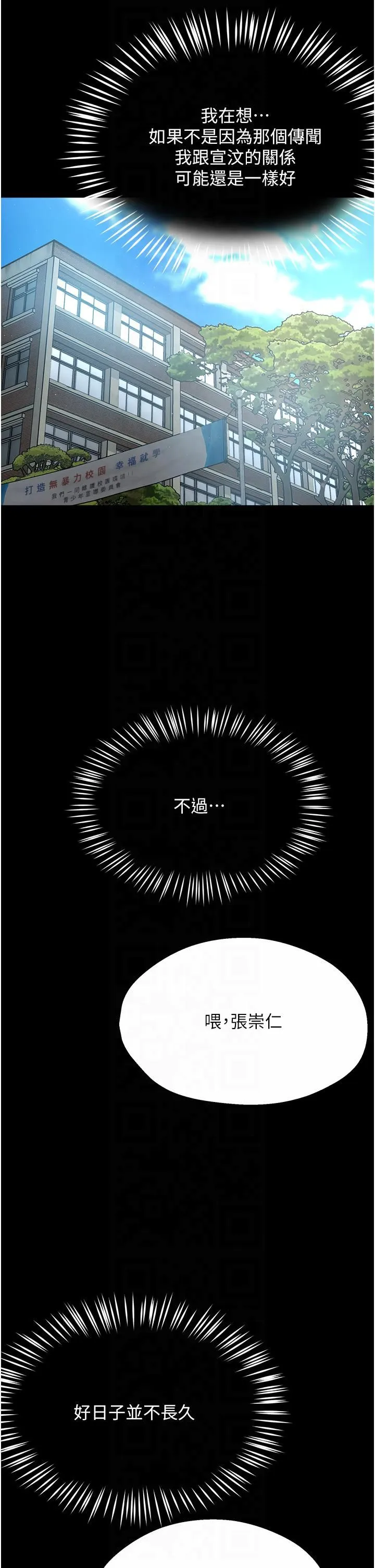 痒乐多阿姨 第32話-我決定和他在一起瞭 第17页