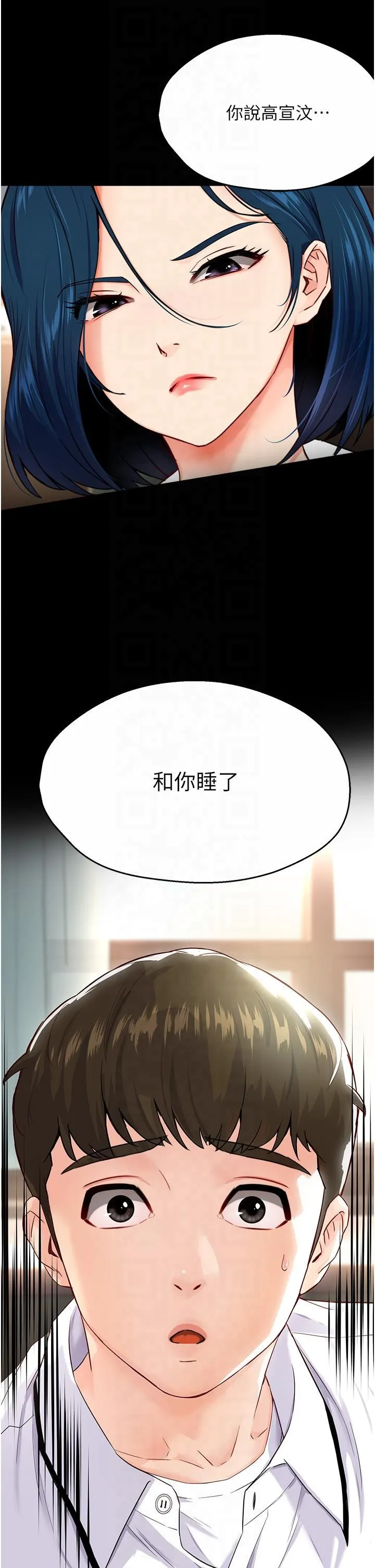 痒乐多阿姨 第32話-我決定和他在一起瞭 第19页