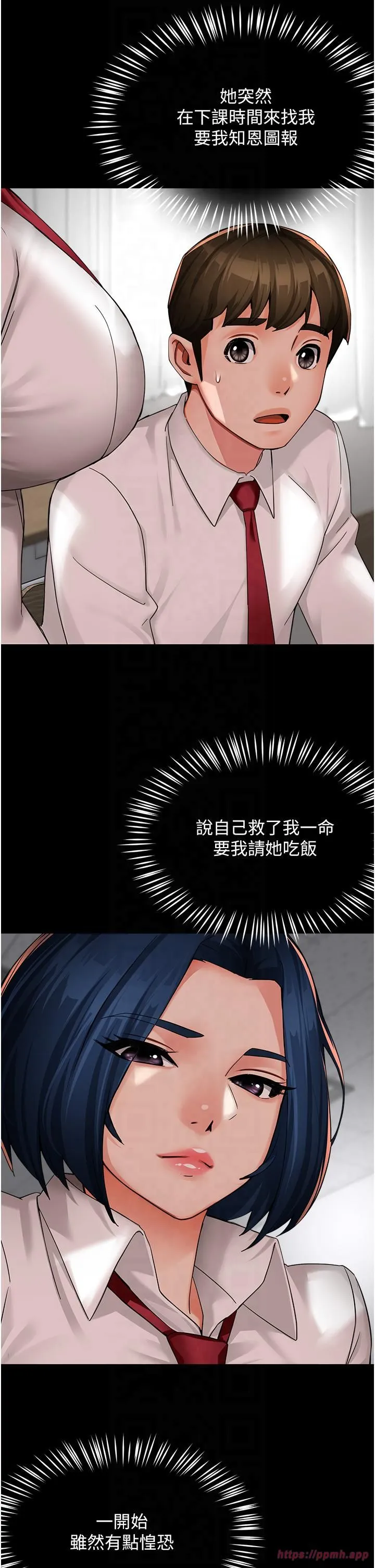 痒乐多阿姨 第32話-我決定和他在一起瞭 第15页