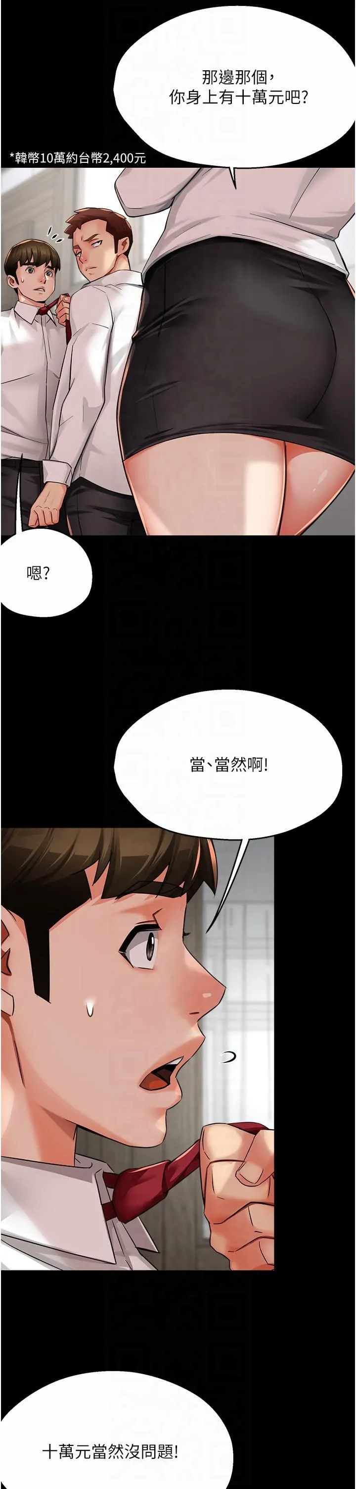 痒乐多阿姨 第32話-我決定和他在一起瞭 第4页