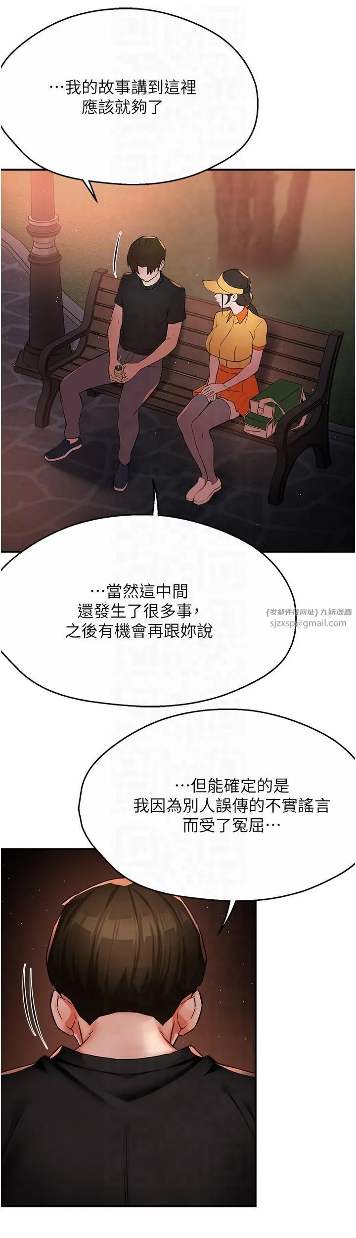 痒乐多阿姨 第32話-我決定和他在一起瞭 第22页