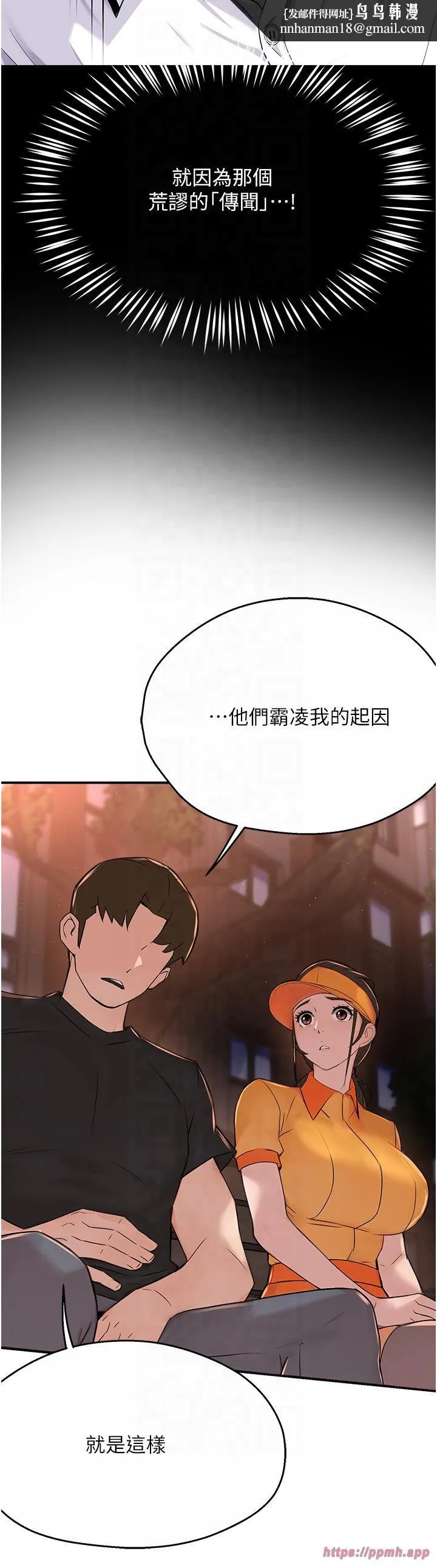 痒乐多阿姨 第32話-我決定和他在一起瞭 第20页