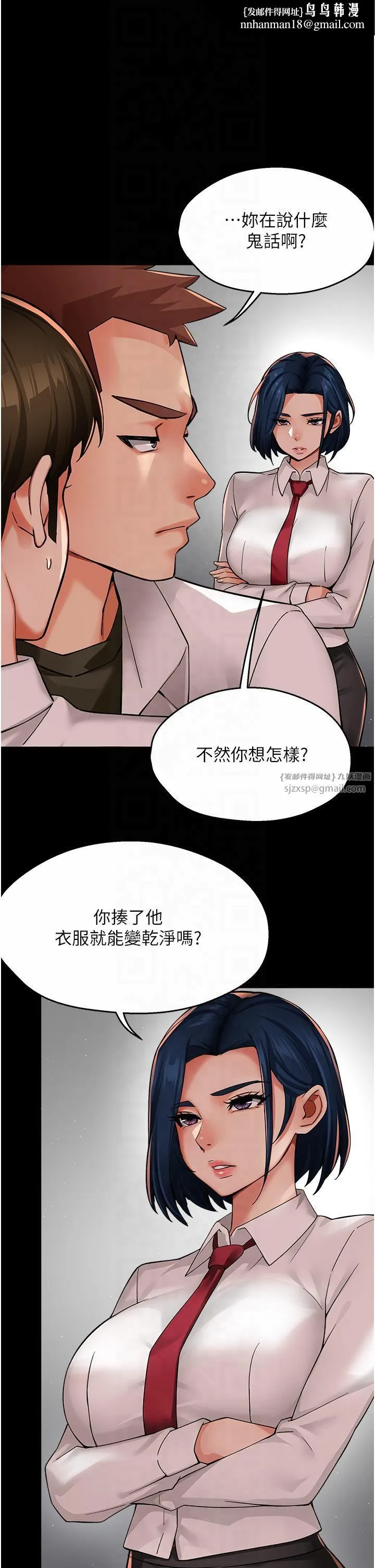 痒乐多阿姨 第32話-我決定和他在一起瞭 第1页