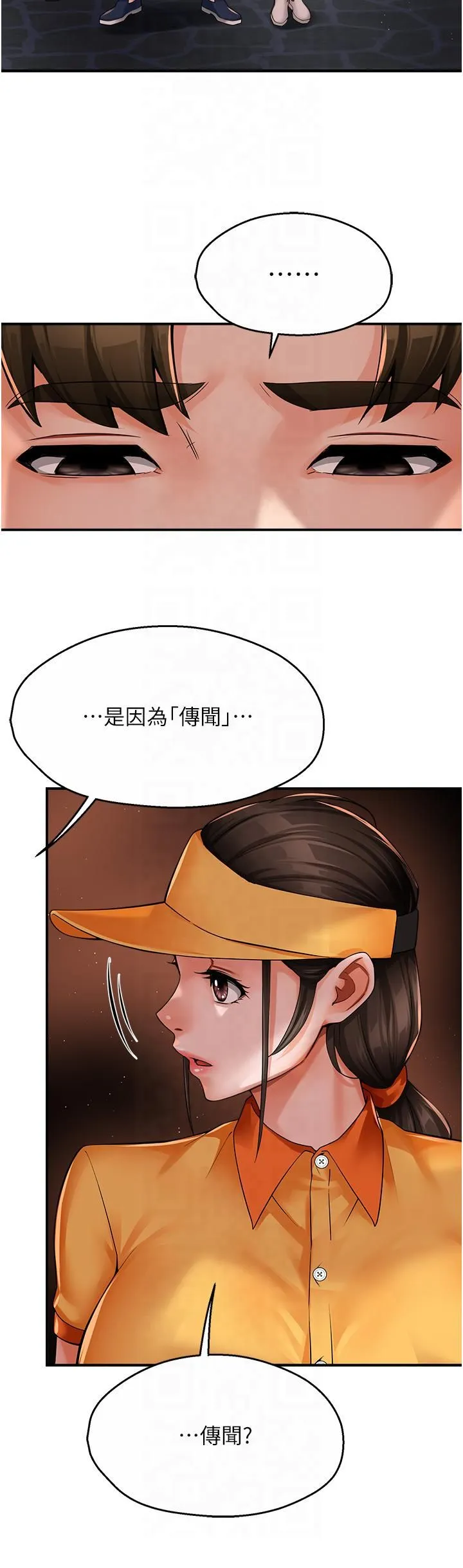 痒乐多阿姨 第32話-我決定和他在一起瞭 第12页