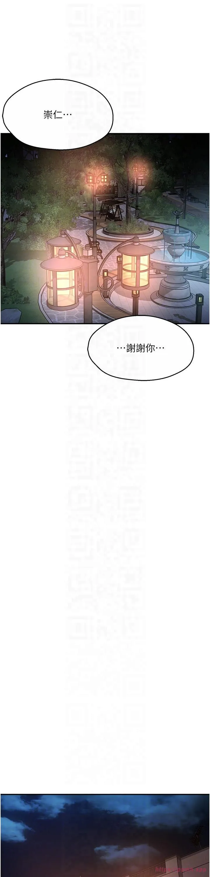 痒乐多阿姨 第32話-我決定和他在一起瞭 第30页