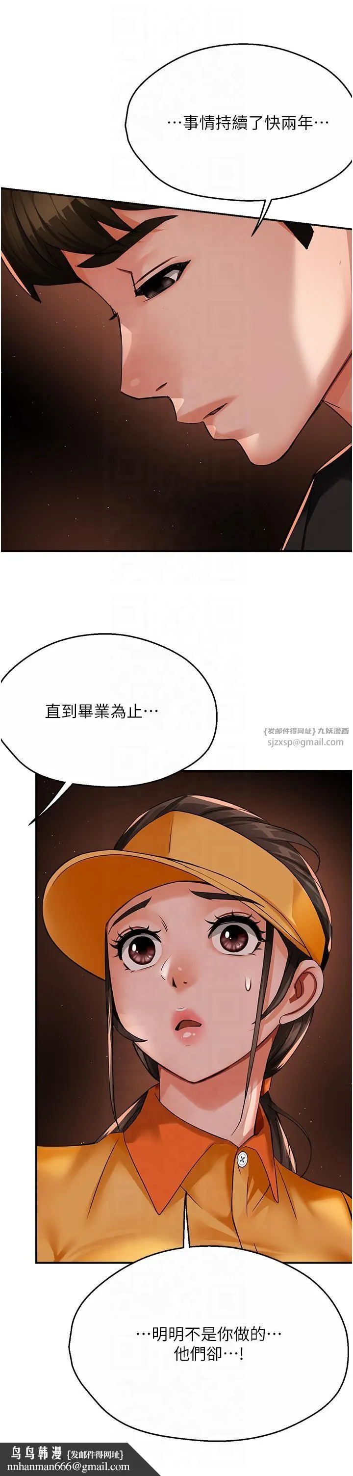 痒乐多阿姨 第32話-我決定和他在一起瞭 第21页