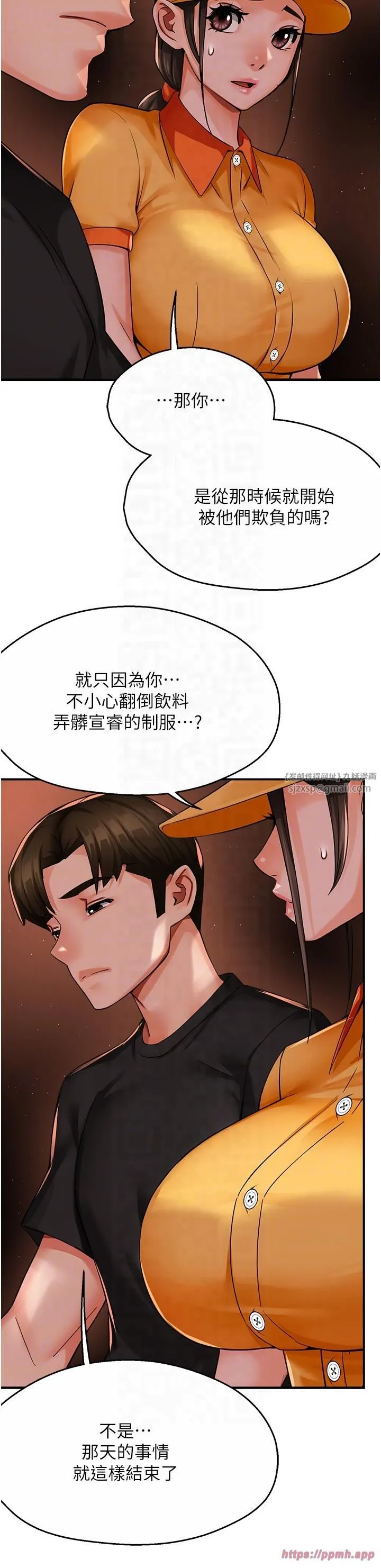 痒乐多阿姨 第32話-我決定和他在一起瞭 第10页