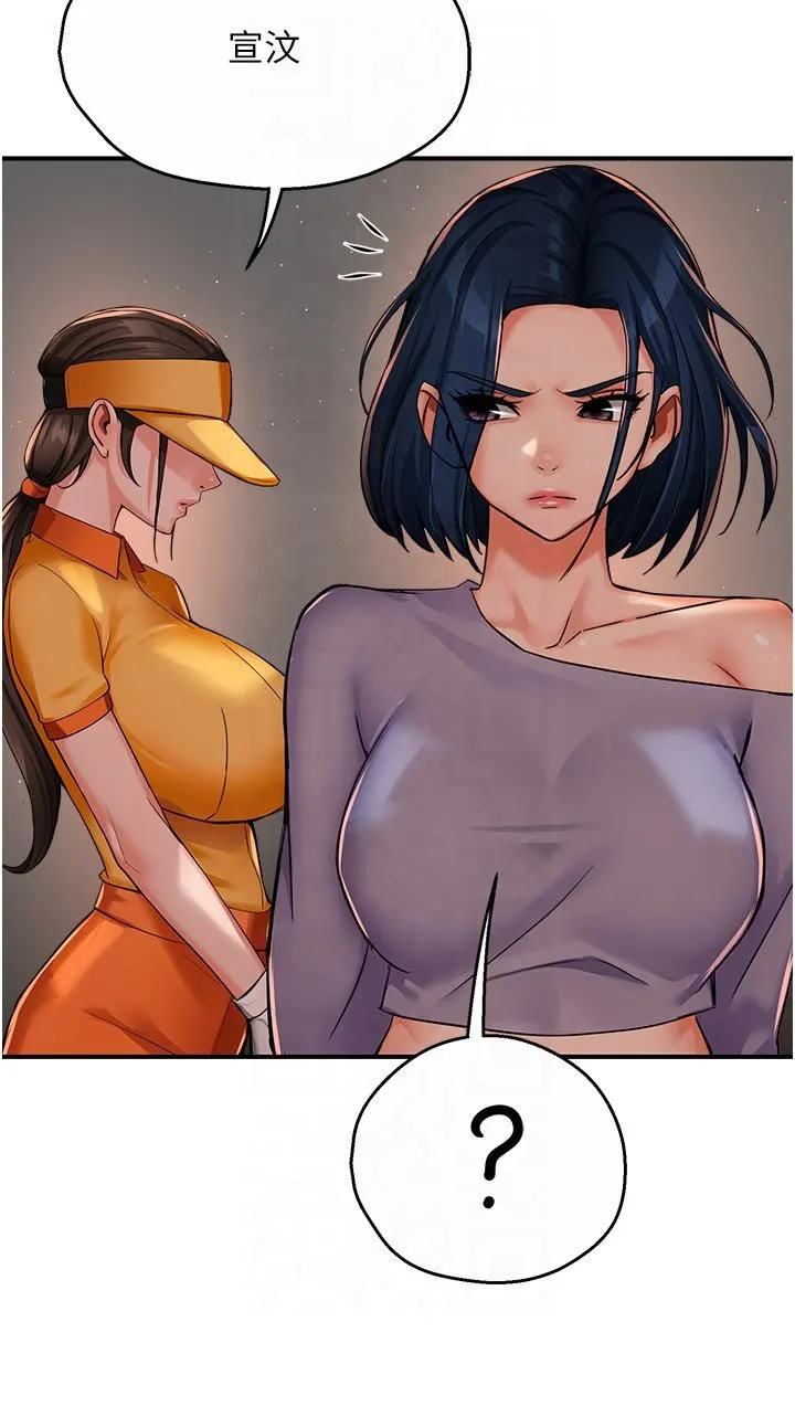 痒乐多阿姨 第32話-我決定和他在一起瞭 第33页