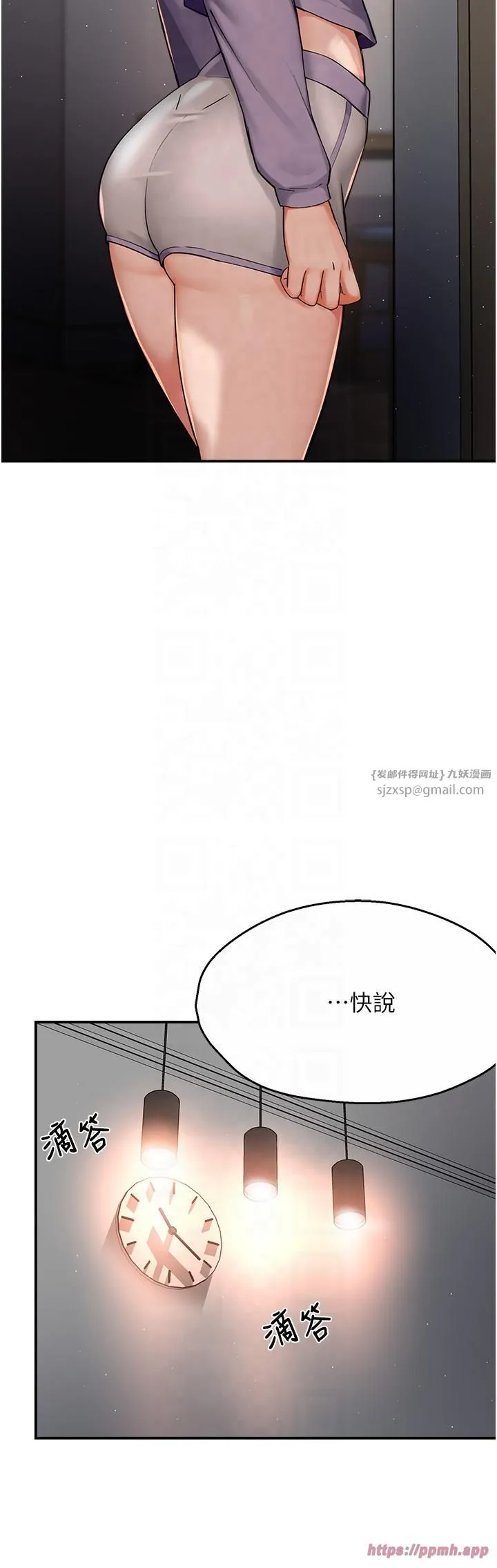 痒乐多阿姨 第32話-我決定和他在一起瞭 第35页