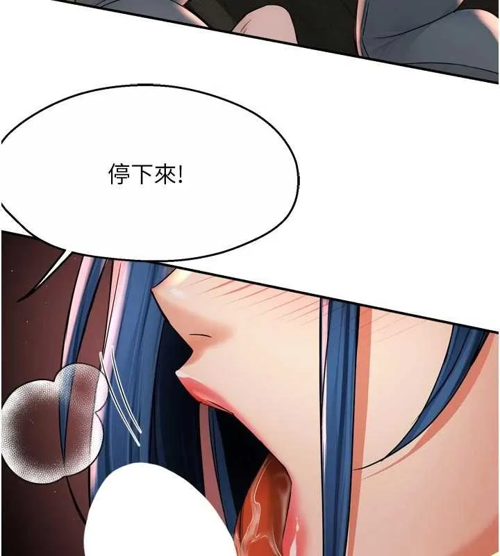 痒乐多阿姨 第91話-我一直在等妳&hellip; 第7页