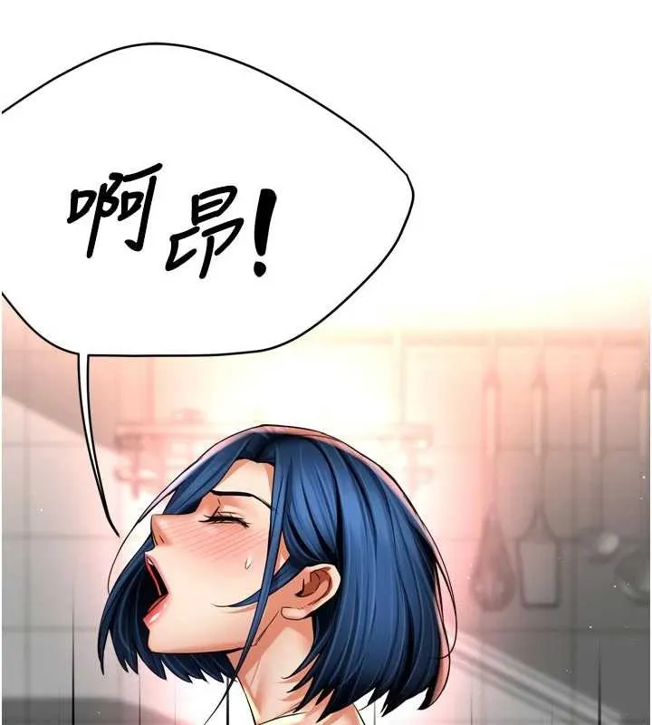 痒乐多阿姨 第91話-我一直在等妳&hellip; 第29页