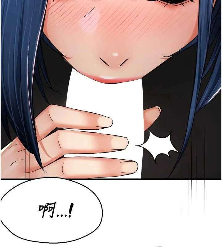 痒乐多阿姨 第91話-我一直在等妳&hellip; 第2页