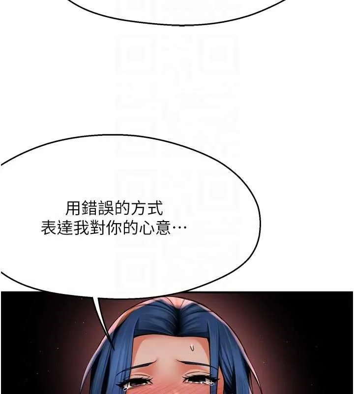 痒乐多阿姨 第91話-我一直在等妳&hellip; 第72页