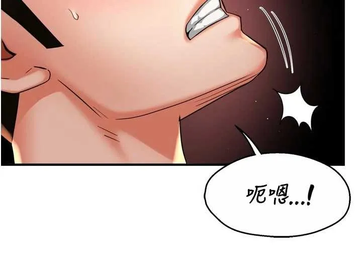 痒乐多阿姨 第91話-我一直在等妳&hellip; 第13页