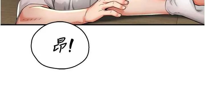 痒乐多阿姨 第91話-我一直在等妳&hellip; 第37页