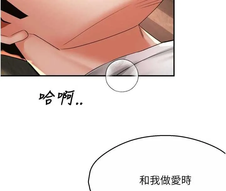痒乐多阿姨 第91話-我一直在等妳&hellip; 第53页