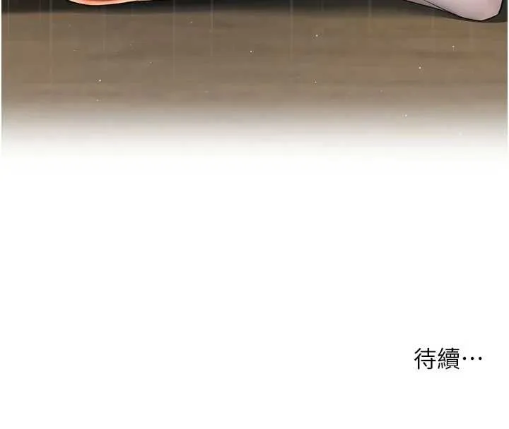 痒乐多阿姨 第91話-我一直在等妳&hellip; 第119页