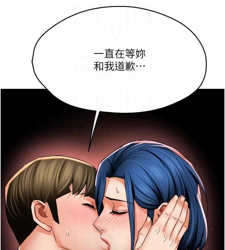 痒乐多阿姨 第91話-我一直在等妳&hellip; 第89页