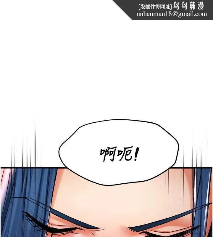 痒乐多阿姨 第91話-我一直在等妳&hellip; 第1页