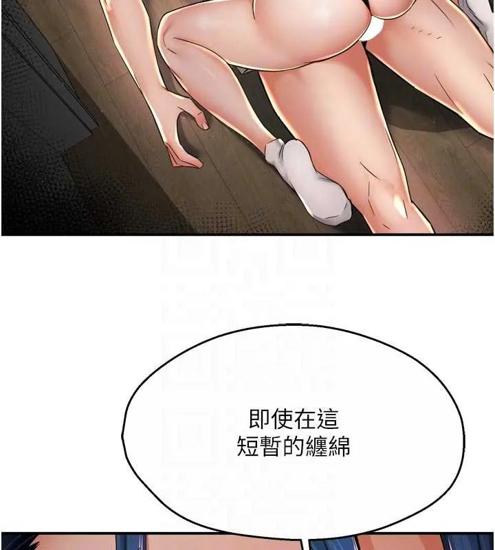 痒乐多阿姨 第91話-我一直在等妳&hellip; 第57页