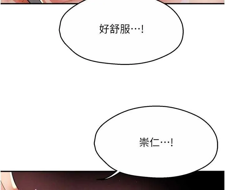 痒乐多阿姨 第91話-我一直在等妳&hellip; 第105页