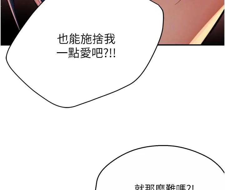痒乐多阿姨 第91話-我一直在等妳&hellip; 第59页