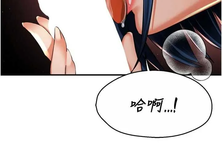 痒乐多阿姨 第91話-我一直在等妳&hellip; 第8页