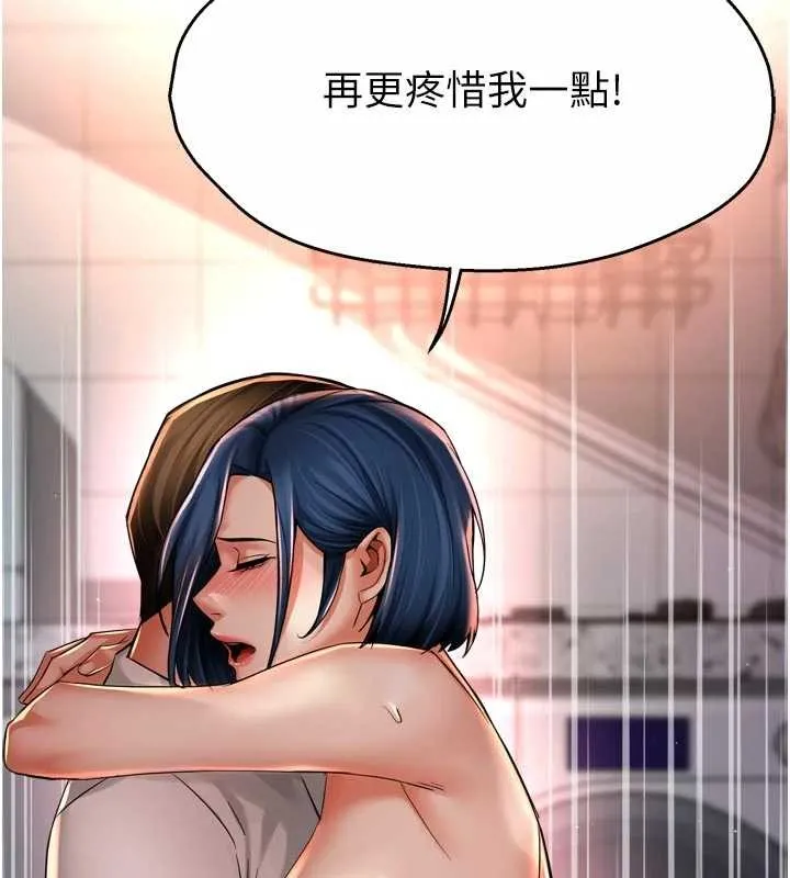 痒乐多阿姨 第91話-我一直在等妳&hellip; 第117页