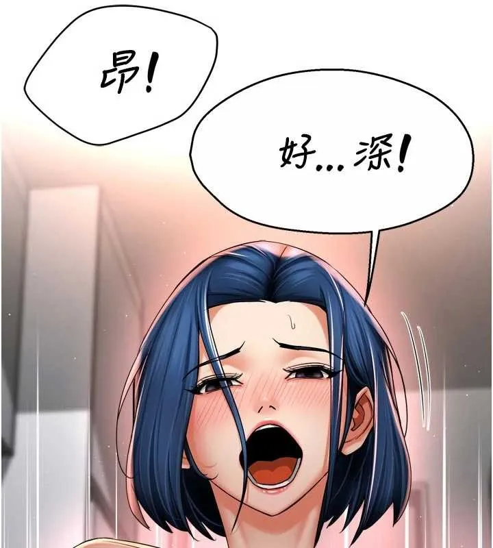 痒乐多阿姨 第91話-我一直在等妳&hellip; 第38页