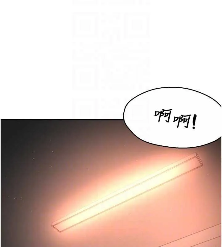 痒乐多阿姨 第91話-我一直在等妳&hellip; 第34页