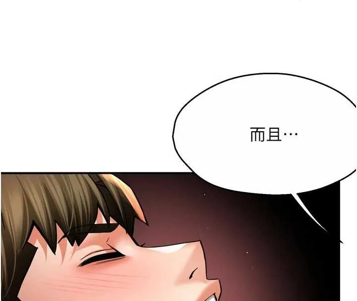 痒乐多阿姨 第91話-我一直在等妳&hellip; 第12页