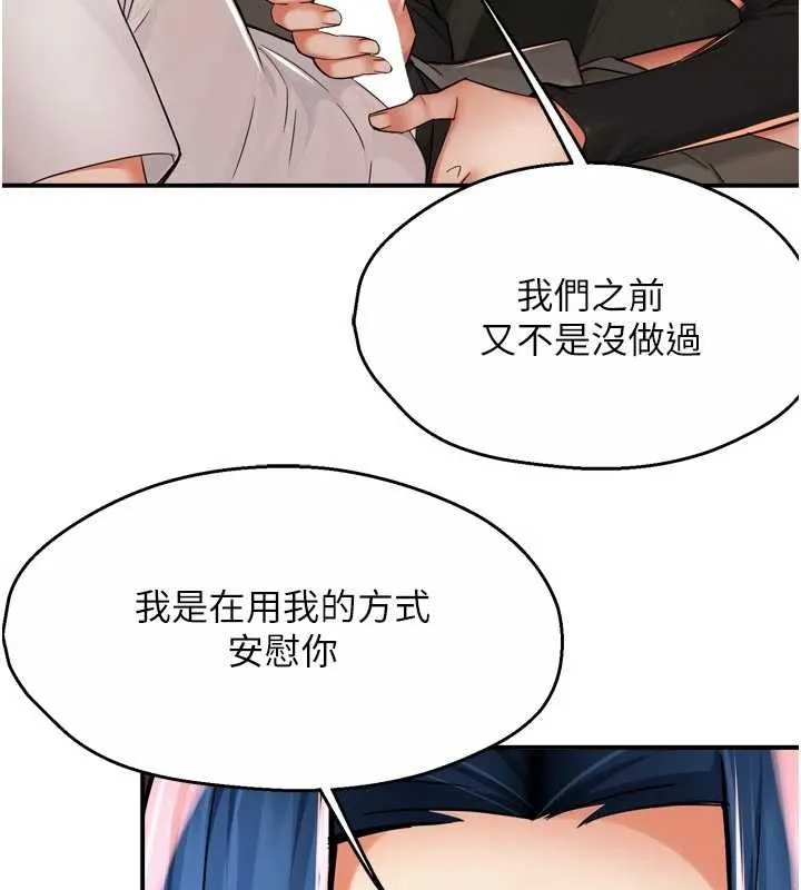 痒乐多阿姨 第91話-我一直在等妳&hellip; 第10页