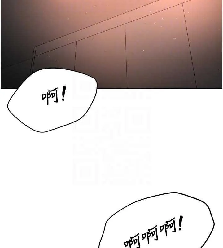 痒乐多阿姨 第91話-我一直在等妳&hellip; 第35页