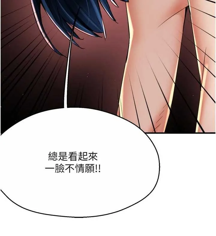 痒乐多阿姨 第91話-我一直在等妳&hellip; 第55页