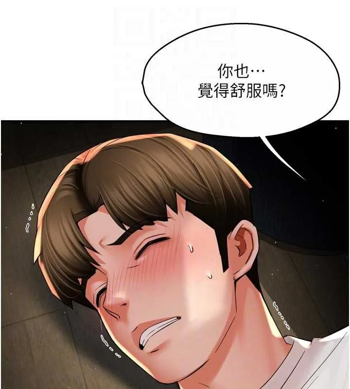 痒乐多阿姨 第91話-我一直在等妳&hellip; 第44页