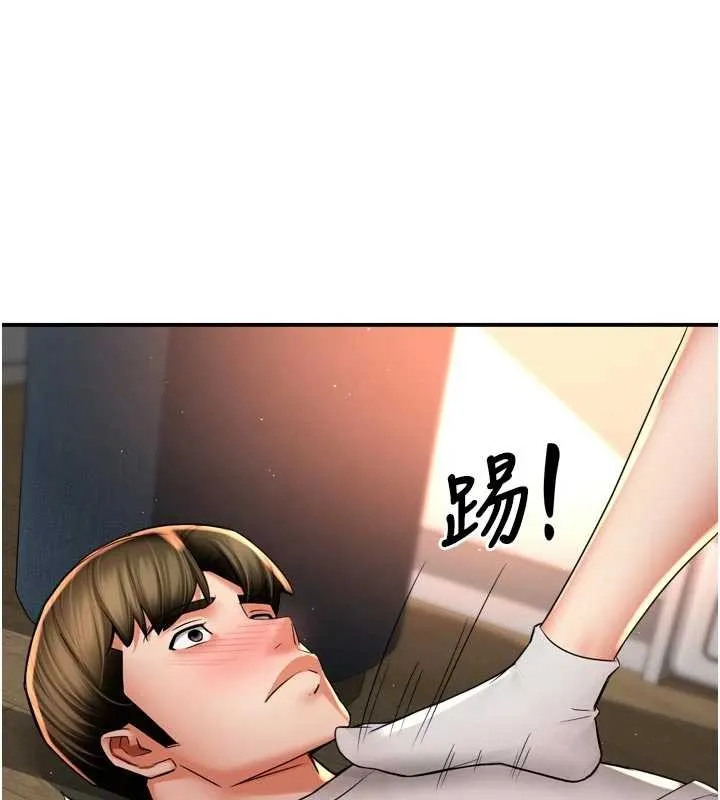 痒乐多阿姨 第91話-我一直在等妳&hellip; 第16页